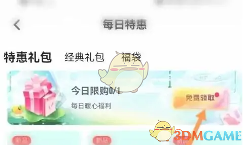 玩吧每日礼包领取全攻略