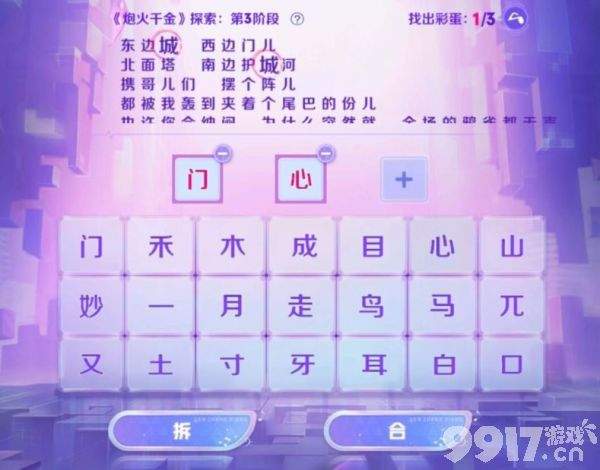 王者荣耀音你闪耀活动第三阶段答案全解析及玩法介绍