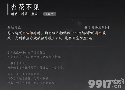 燕云十六声牵丝霖心法怎么选：全面指南与选择策略