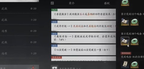 燕云十六声心法升阶残页获取方式