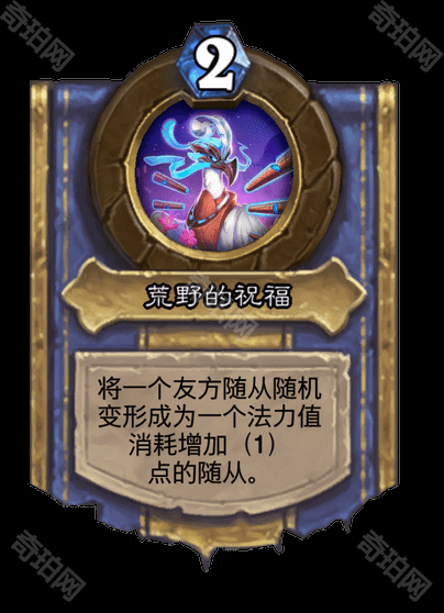 炉石传说漫游翡翠梦境灌注技能全解析：全职业效果一览与玩法探讨