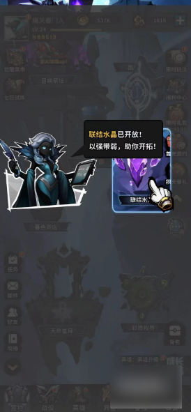 火柴人觉醒联结水晶升级全攻略