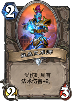 狂暴咒术师：值不值得带？