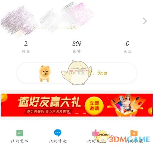 皮皮搞笑把鲲变成馒头的奇妙之旅