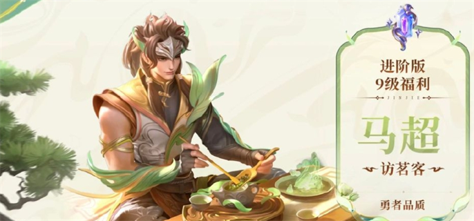 王者荣耀S38赛季战令皮肤全解析：茶韵千年主题揭晓