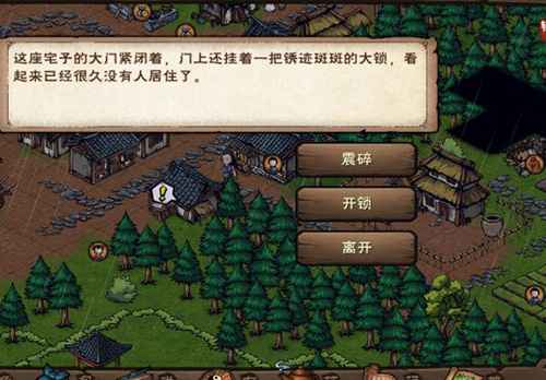烟雨江湖空房子进入指南：钥匙获取与狗洞进入方法详解