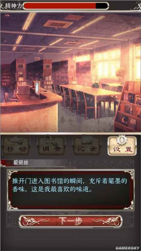 爱丽丝的精神审判汉化版：一场迷雾重重的校园解谜之旅