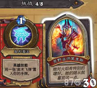 炉石传说狗头人冒险荒野法师莱里斯打法攻略