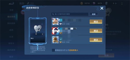 王者荣耀锡心获取全攻略