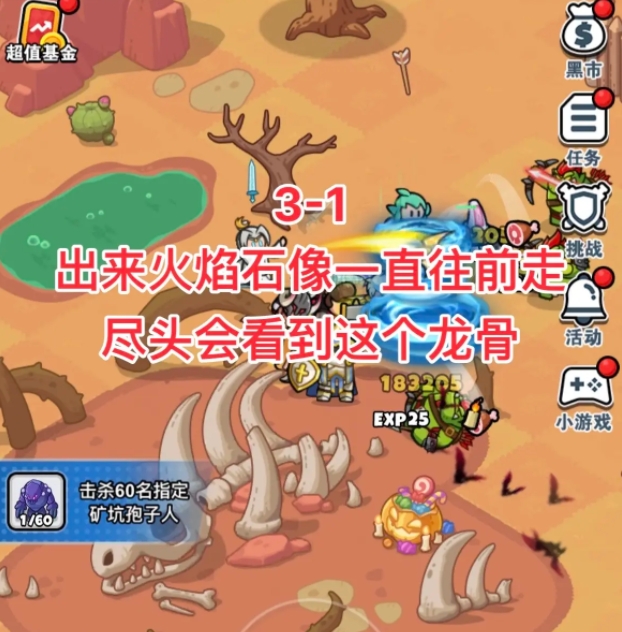 百炼英雄万圣节糖果采集点位置一览及全攻略
