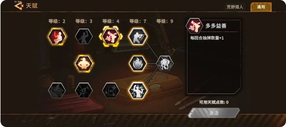 火种协定白貂武器流玩法全解析：卡组、开局、强化与天赋搭配攻略