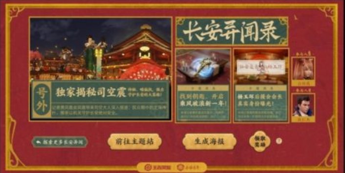 王者荣耀破晓之心任务攻略：解锁大理寺秘辛，看独家八卦消息