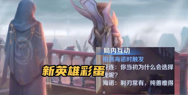 王者荣耀海诺定位详解：中路法师，控制爆发两不误