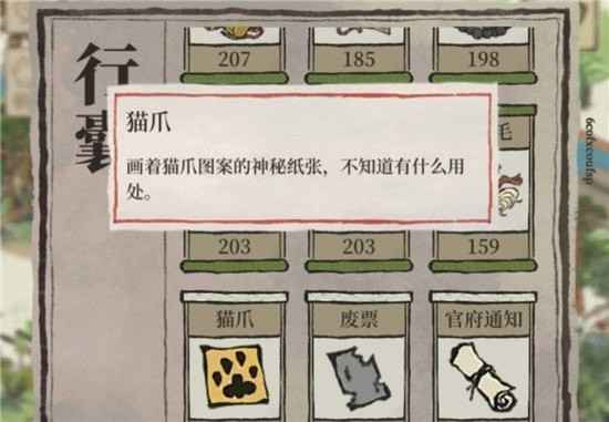 江南百景图猫爪道具全解析：获取方法与高价值用途详解