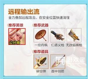 王者荣耀机关百炼英雄推荐及玩法解析