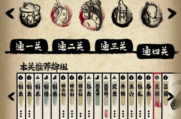 牌师剑士4层通关核心策略与实战技巧