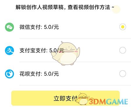 皮皮动画同款制作全攻略