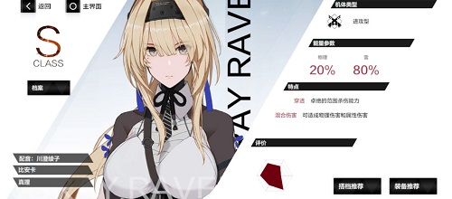 比安卡真理意识阵容搭配攻略：打造强力战斗体验