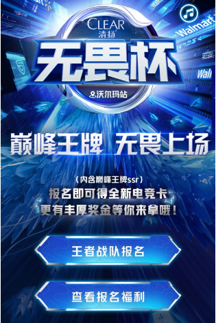 王者荣耀清扬电竞卡购买全攻略