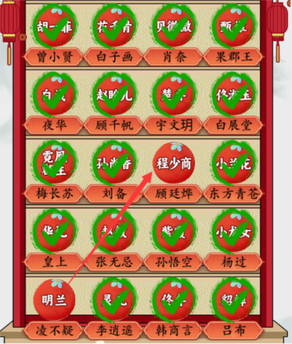 疯狂梗传cp成真关卡通关攻略：牢记角色固定CP组合