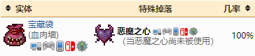 泰拉瑞亚饰品栏扩展攻略：如何增加饰品槽数量