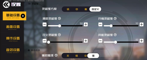 王牌战士灵敏度怎么调才顺手：个性化设置与最佳推荐