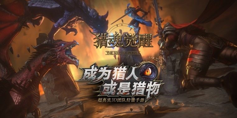 猎魂觉醒五大全新猎魂前瞻：神秘力量即将登场，为游戏注入新活力