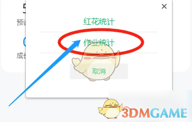 班级小管家：高效便捷的作业统计工具