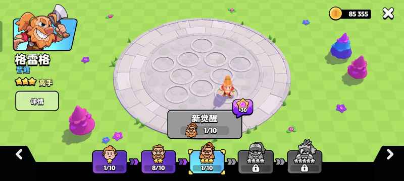 爆裂小队新手英雄选择全攻略