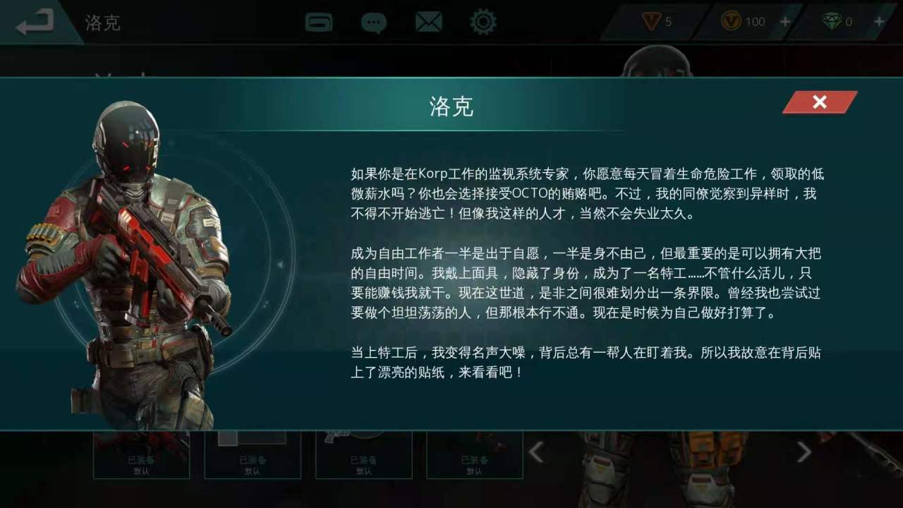 现代战争尖峰对决洛克评测：稳居入门特工之选，属性均衡不拖后腿
