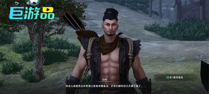 潞州寻踪：不良人3救济难民任务攻略，石刚位置详解