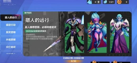 火炬之光无限契灵获取攻略：等级与材料详解