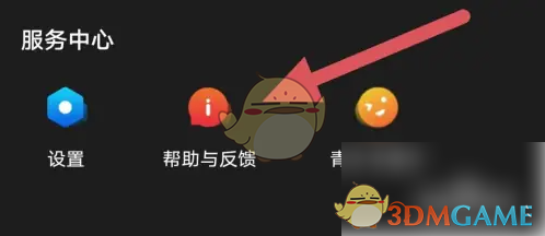 百视tv不能横屏怎么办-不能横屏解决办法
