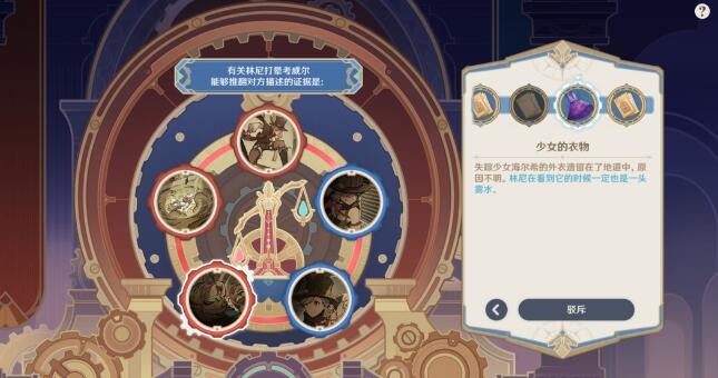 白露与黑潮的序诗任务全解析