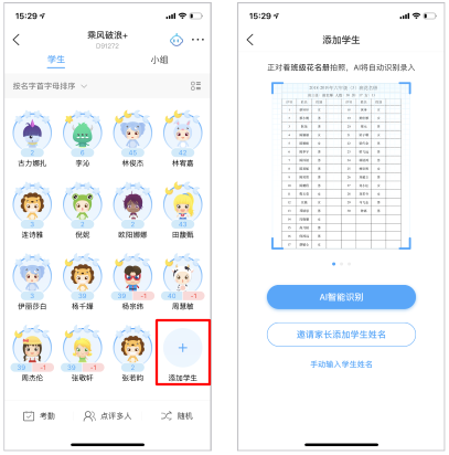 班级优化大师学生添加全攻略