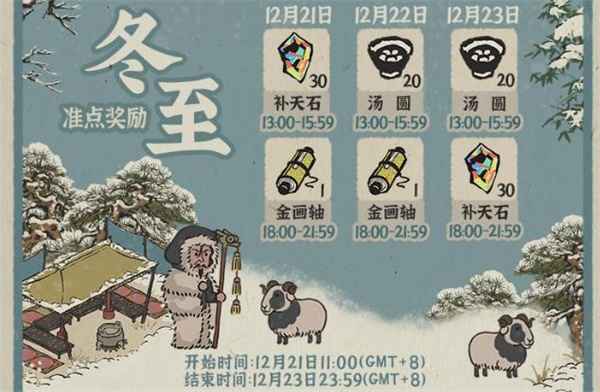 江南百景图汤圆获取攻略：任务与限时活动双重途径