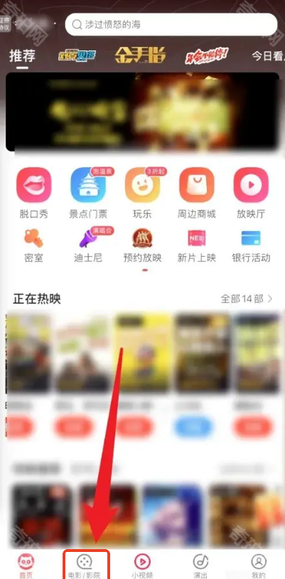 猫眼怎么看票房的实时数据-猫眼票房实时数据方法