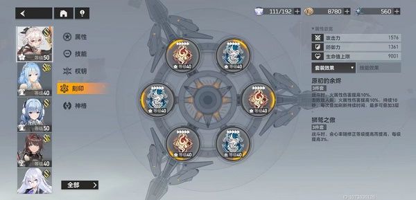 深空之眼龙切刻印阵容怎么搭才爽