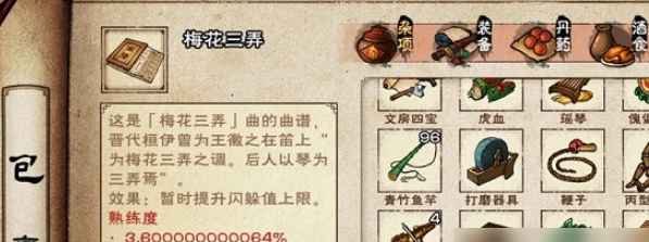 烟雨江湖曲谱获取全攻略：购买与任务渠道详解