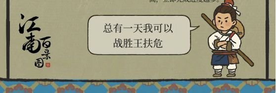 盛羽林：江南百景图中坚韧不拔的青年——深度角色解析