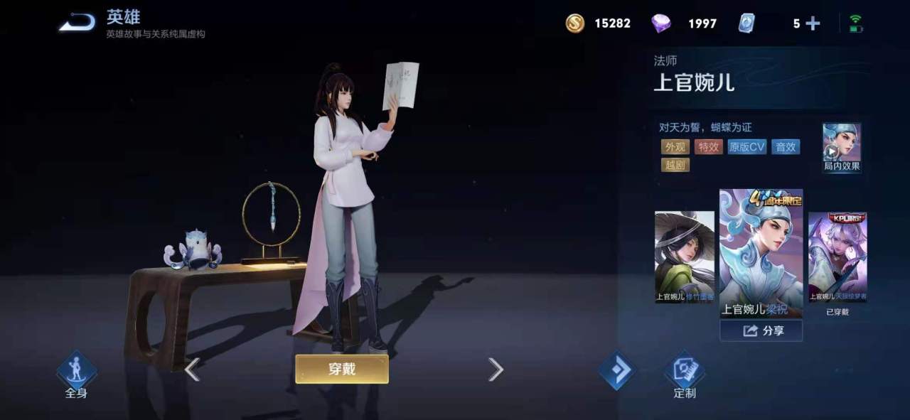 王者荣耀S24上官婉儿最强出装思路