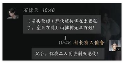 燕云十六声石惊天位置与好感提升全攻略