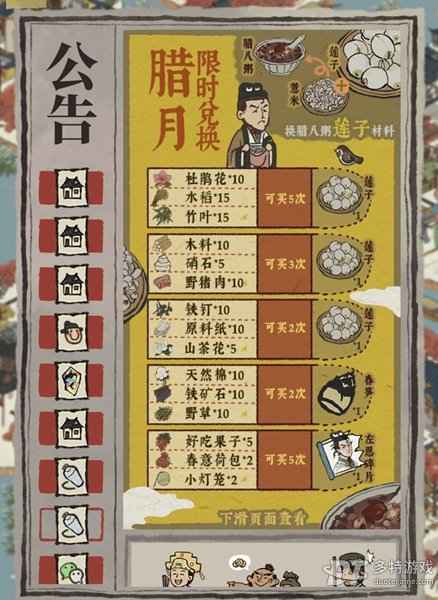 江南百景图莲子兑换全攻略：详解莲子获取与价值兑换