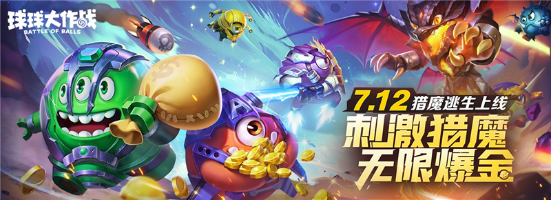 球球大作战摘星楼怎么进：限时活动进入攻略