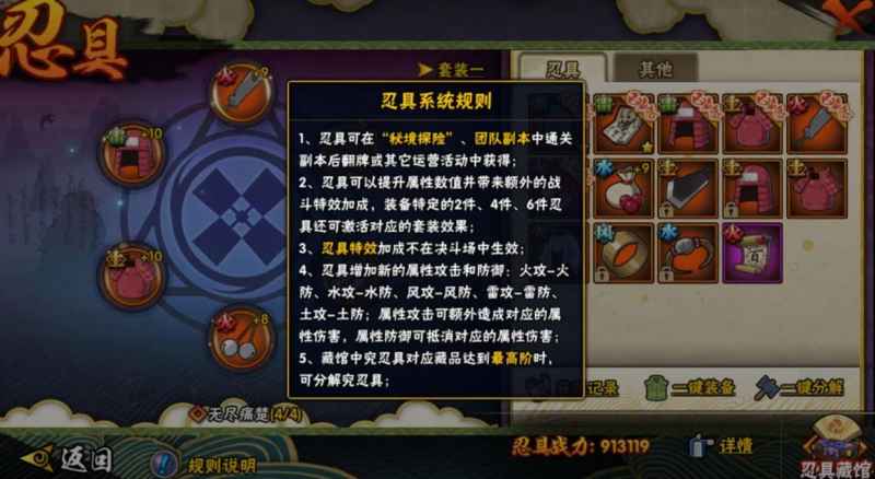 火影忍者手游：如何高效获取忍具的全面指南