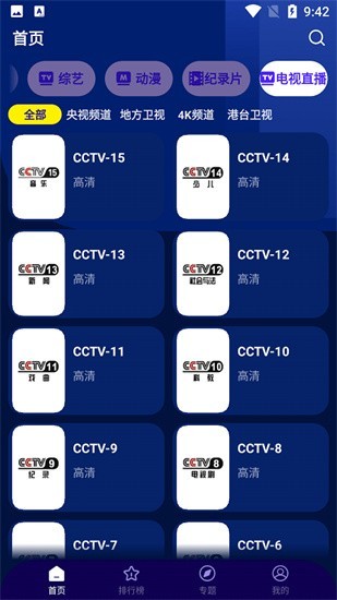 海星TV授权码全解析：激活码介绍与使用指南