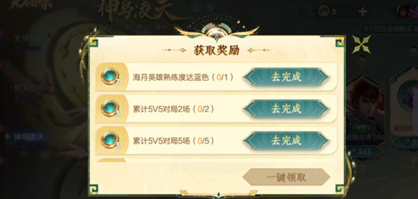 王者神鸟凌天神鸟币快速获取方法全攻略