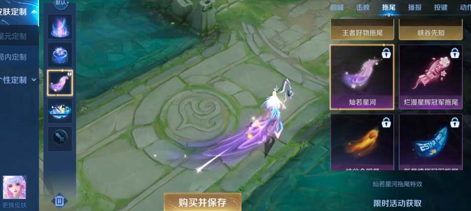 王者荣耀灿若星河击败特效怎么弄到手