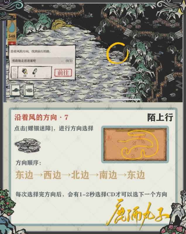 江南百景图陌上行3神兽献瑞攻略大全