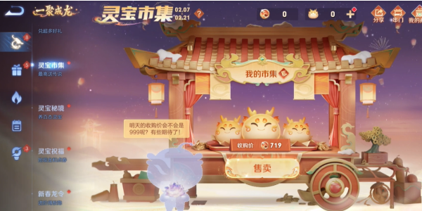 王者荣耀灵宝集市串门码大公开：最新码及使用方法全解析